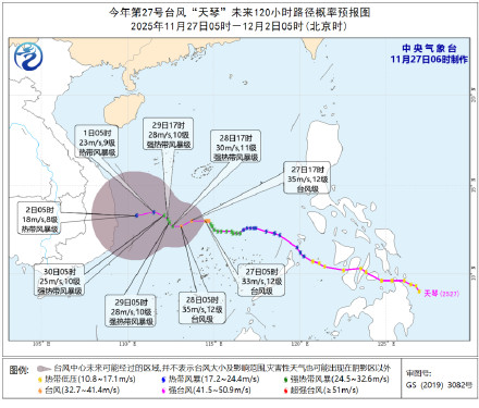 台风天琴加强为台风级 台风天琴加强为台风级
