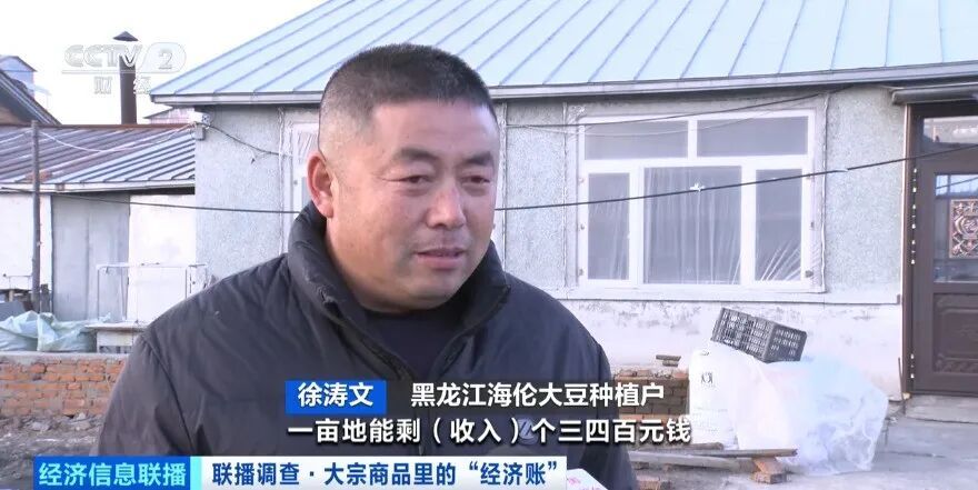 东北“金豆豆”，太抢手了！