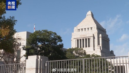 日本国会议员刷屏控诉高市早苗：高市应谨言慎行 撤回错误言论