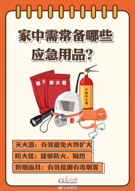 高层建筑火灾牢记躲火避烟 高层建筑火灾牢记躲火避烟