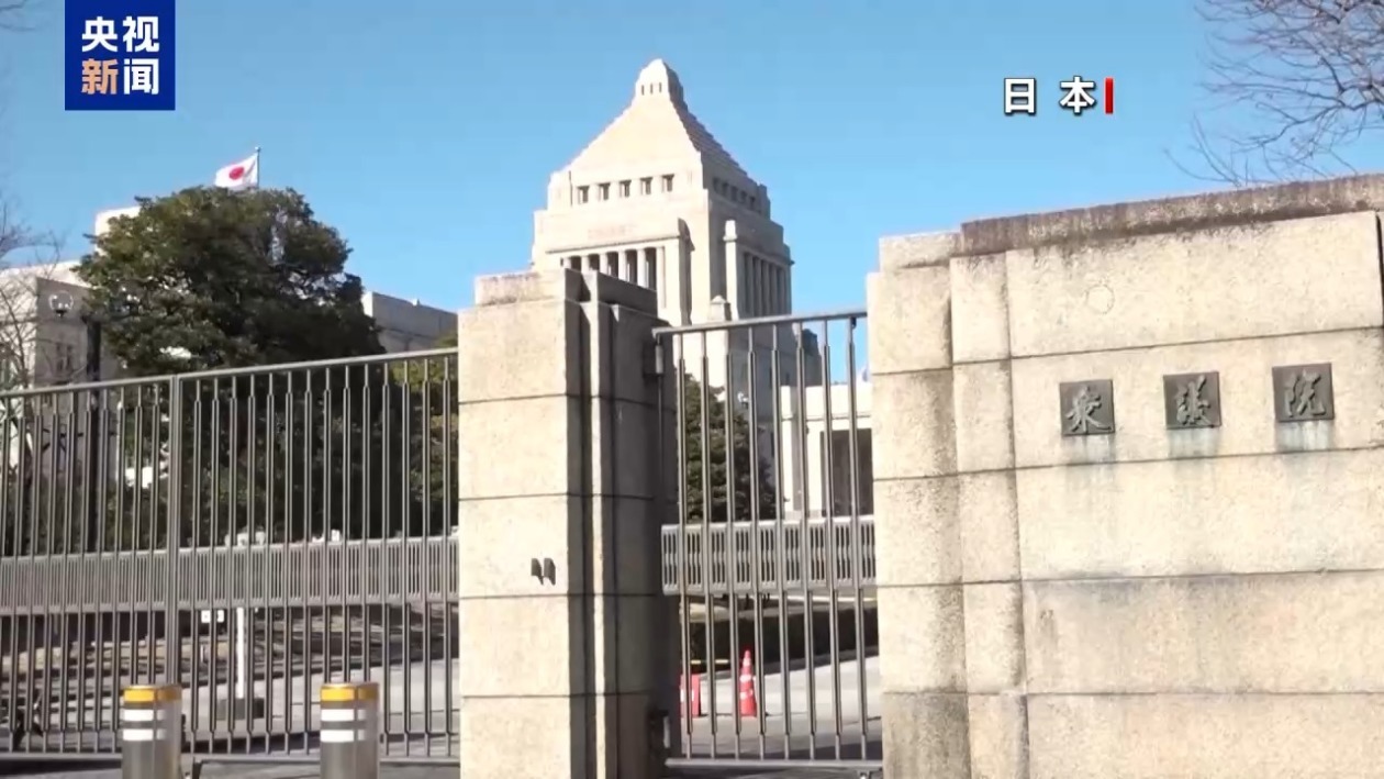 “毒苗”当拔！ 警惕高市复刻危险历史剧本