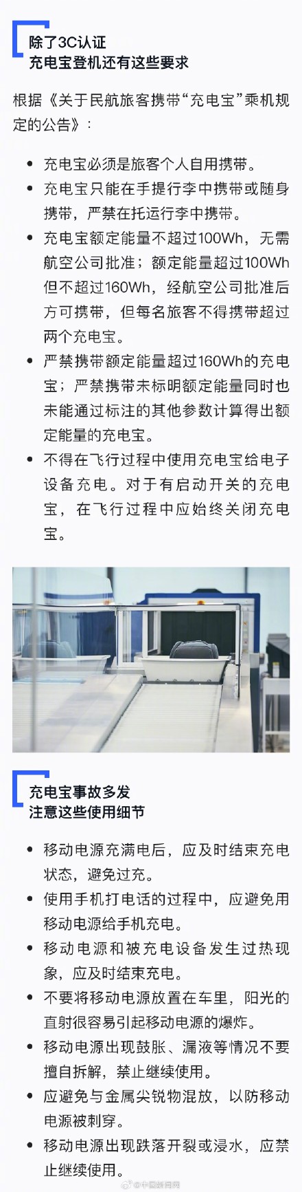 官方回应网传3C认证全面失效 官方回应网传3C认证全面失效