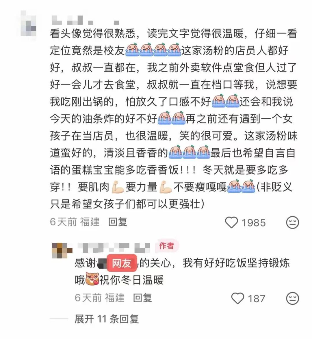 大学生给食堂叔叔备注加点粉，却惊喜收到一条信息……