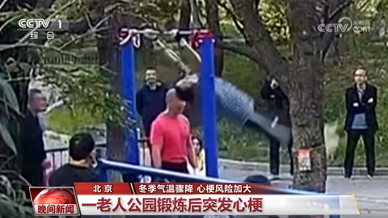 冬季气温骤降 心梗风险加大