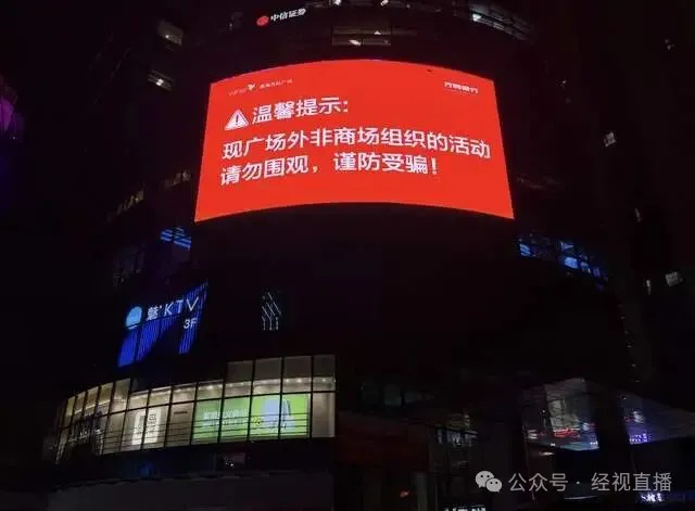 多地出现“流动马戏团”，全是套路！已有人受骗！