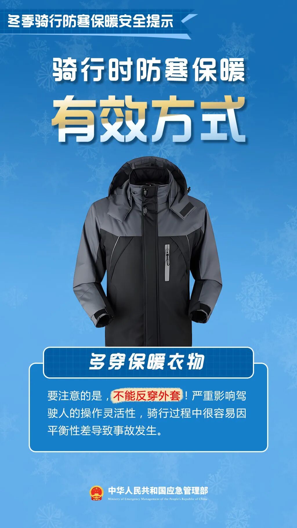 警惕！电动车“御寒神器”变成“夺命利器”