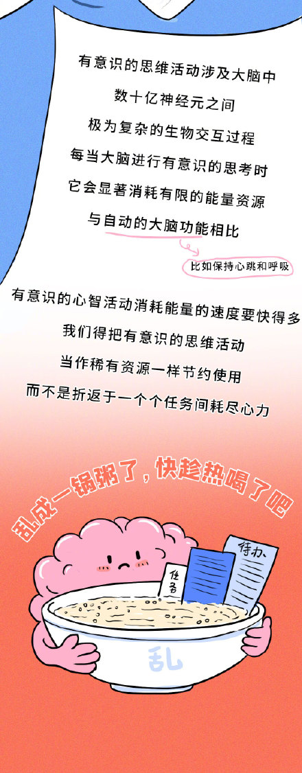 你可能从没注意过用脑卫生 你可能从没注意过用脑卫生