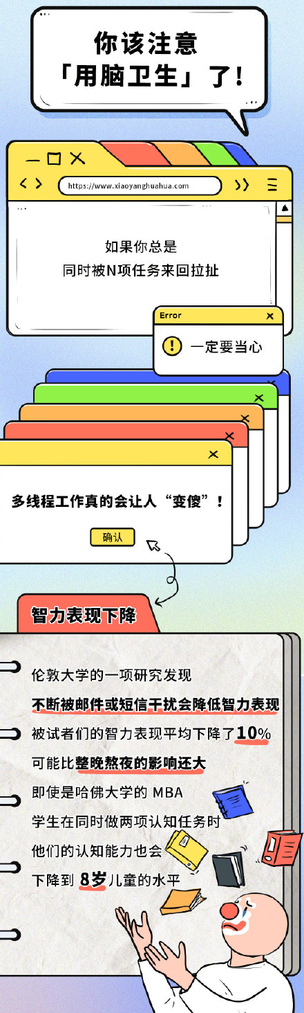 你可能从没注意过用脑卫生 你可能从没注意过用脑卫生