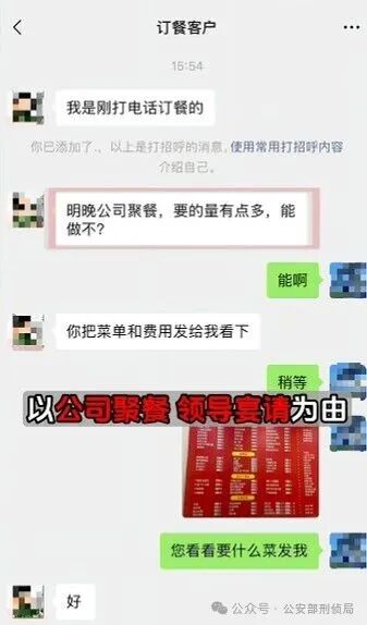 订餐变盗刷，商户全程“被套路”