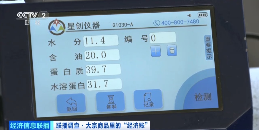 东北“金豆豆”，太抢手了！