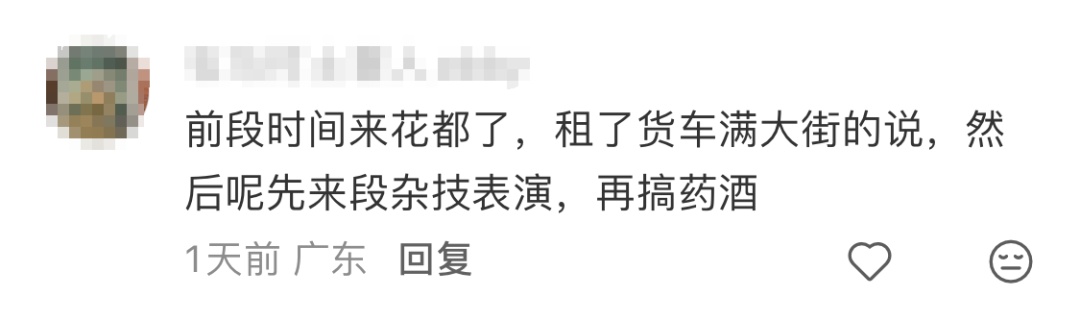 多地出现“流动马戏团”，全是套路！已有人受骗！