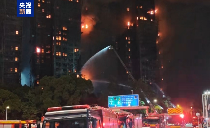 香港火灾已致44人遇难，现场火情已基本受控，3人被警方拘捕