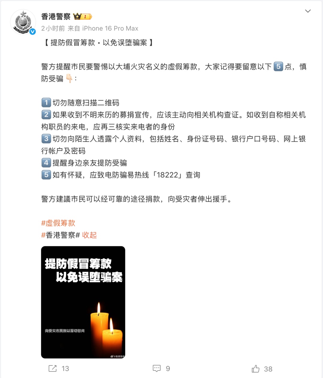 香港7栋大厦火势全部受控，特区政府将每户发1万港元应急金