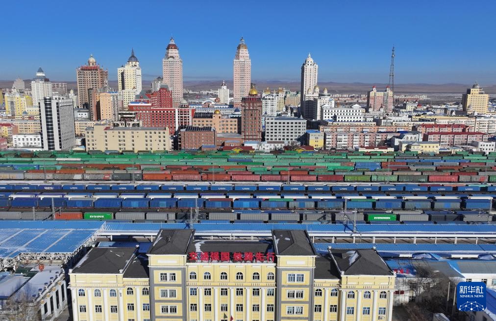 中欧班列“东通道”满洲里铁路口岸过货量超2000万吨 中欧班列“东通道”满洲里铁路口岸过货量超2000万吨