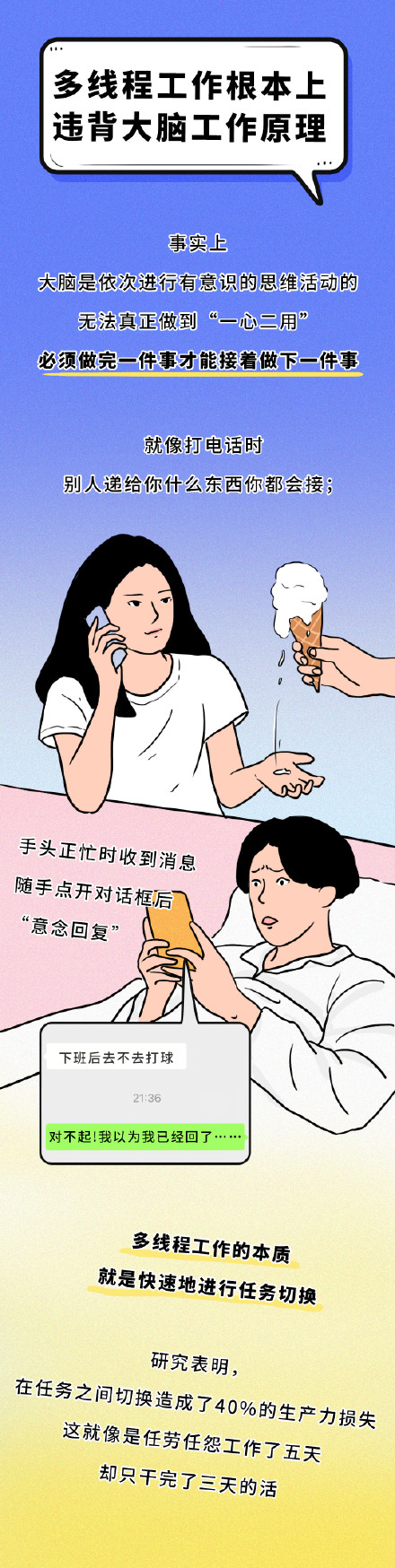 你可能从没注意过用脑卫生 你可能从没注意过用脑卫生