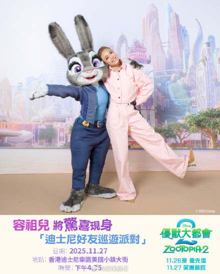 香港《疯狂动物城2》首映礼取消 香港《疯狂动物城2》首映礼取消