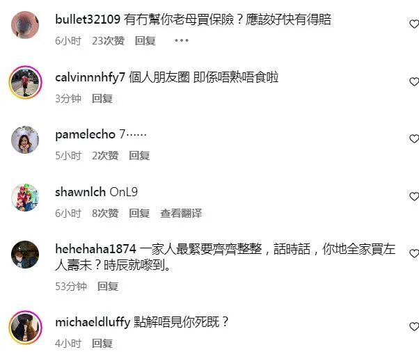 TVB前特约演员蹭香港火灾事件卖保险？网友怒斥：发“死人财”