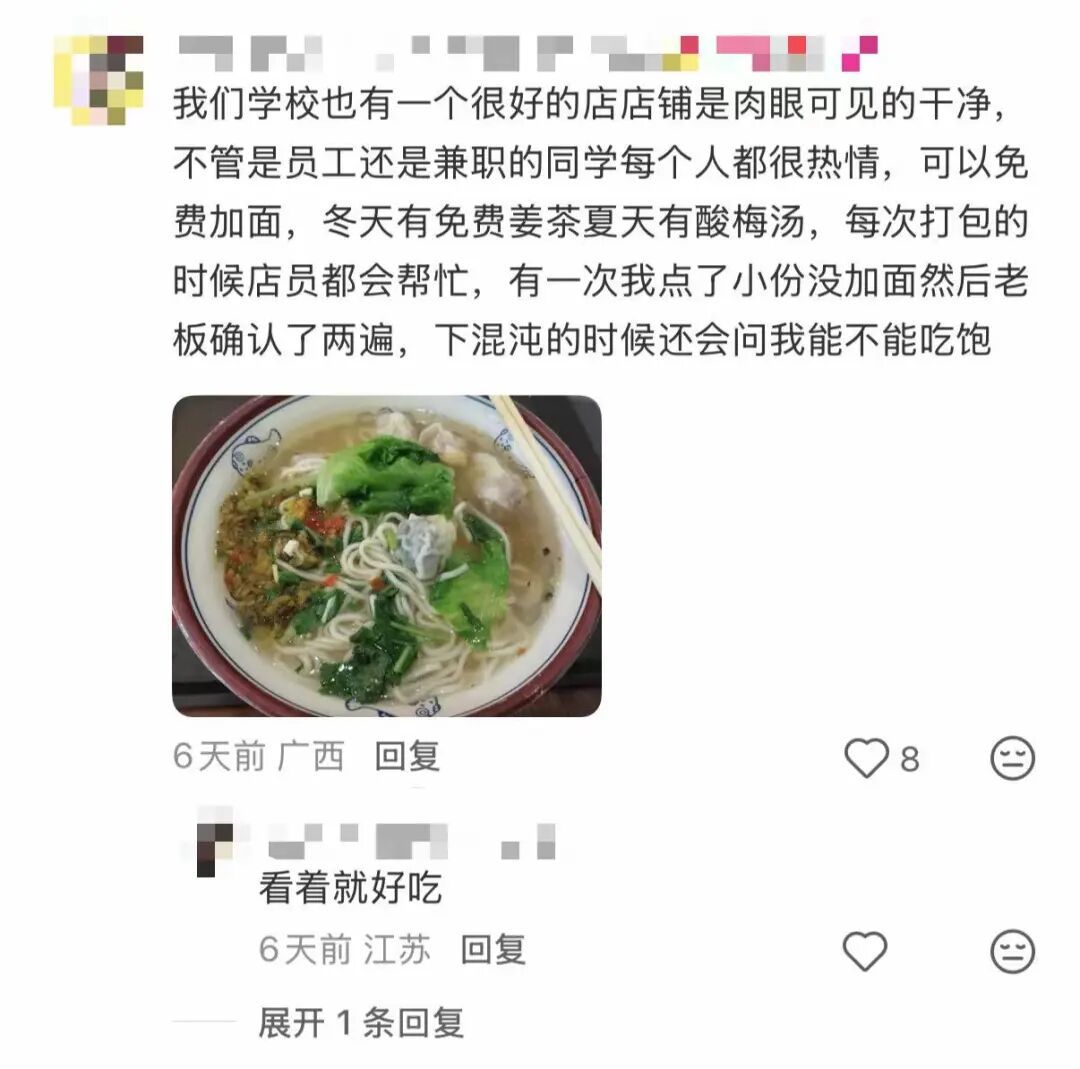 大学生给食堂叔叔备注加点粉，却惊喜收到一条信息……