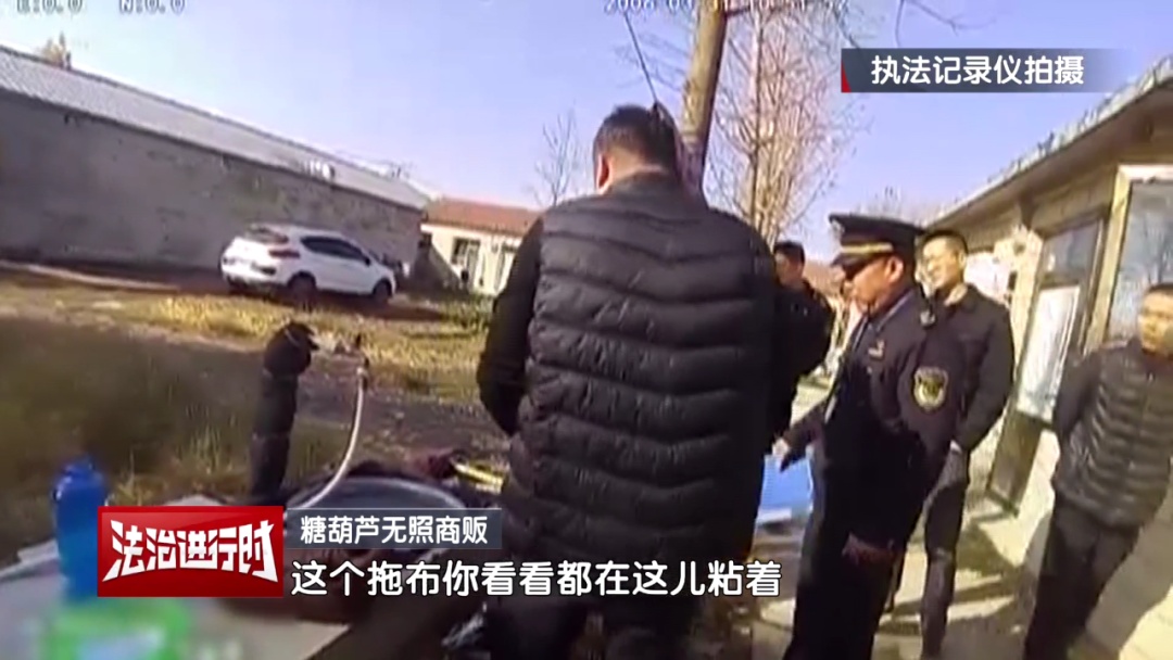 新晋网红“糖葫芦”出自黑作坊！北京城管执法人员突击检查！