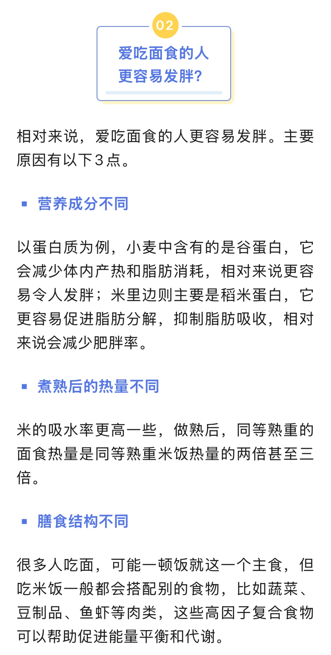 吃面多的人,心血管疾病风险更高?!最好这样吃→ 吃面多的人,心血管疾病风险更高?!最好这样吃→