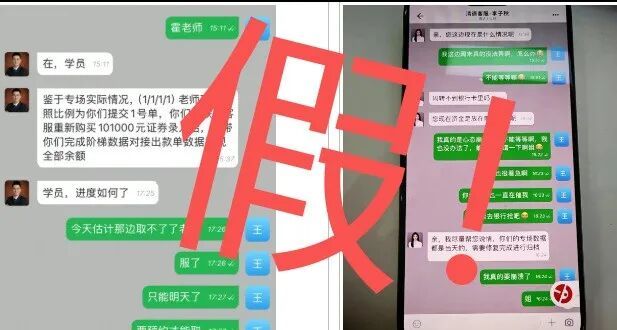 国考还没开始，诈骗短信就来了