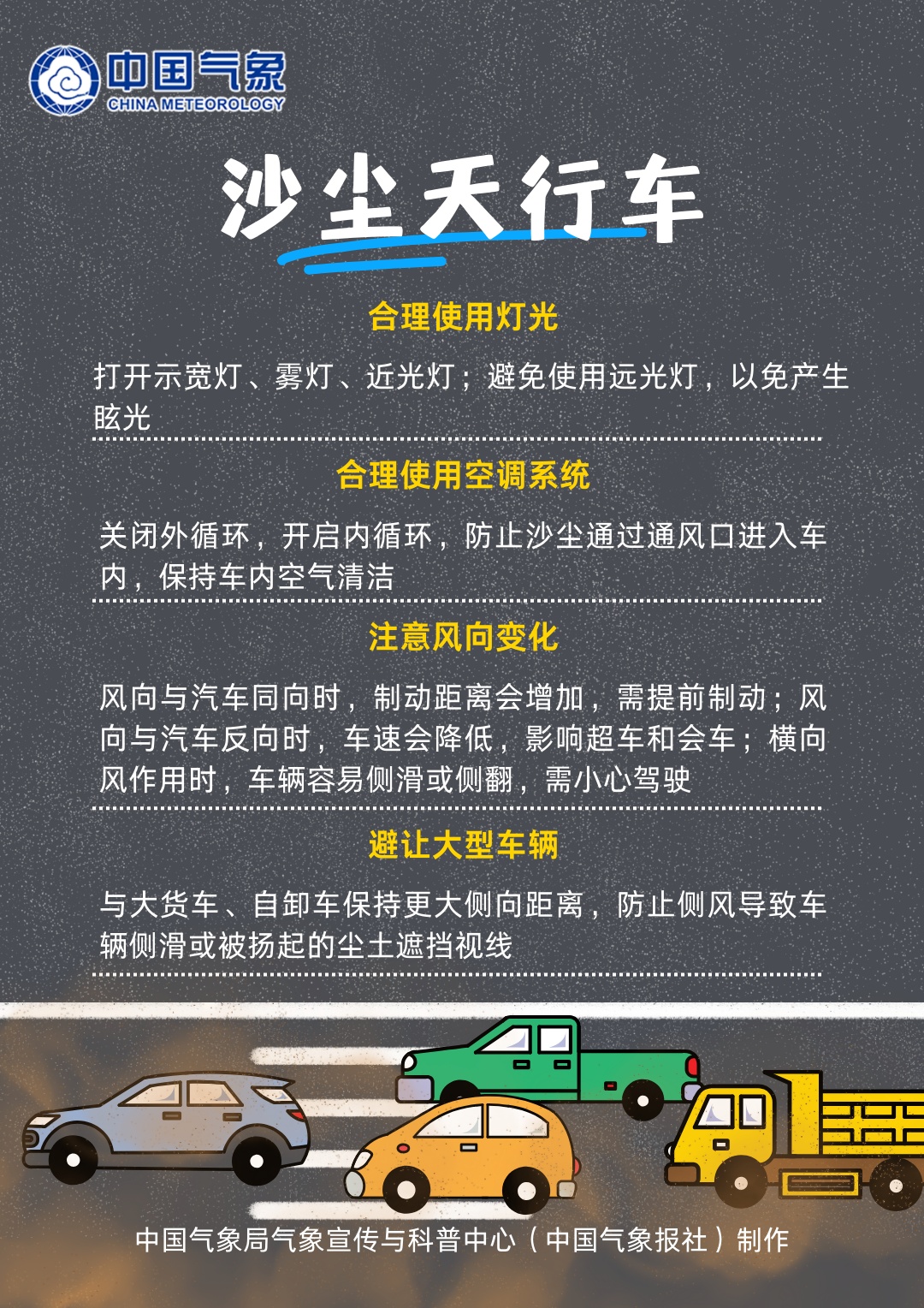 冬季行车安全指南来了！快收藏→