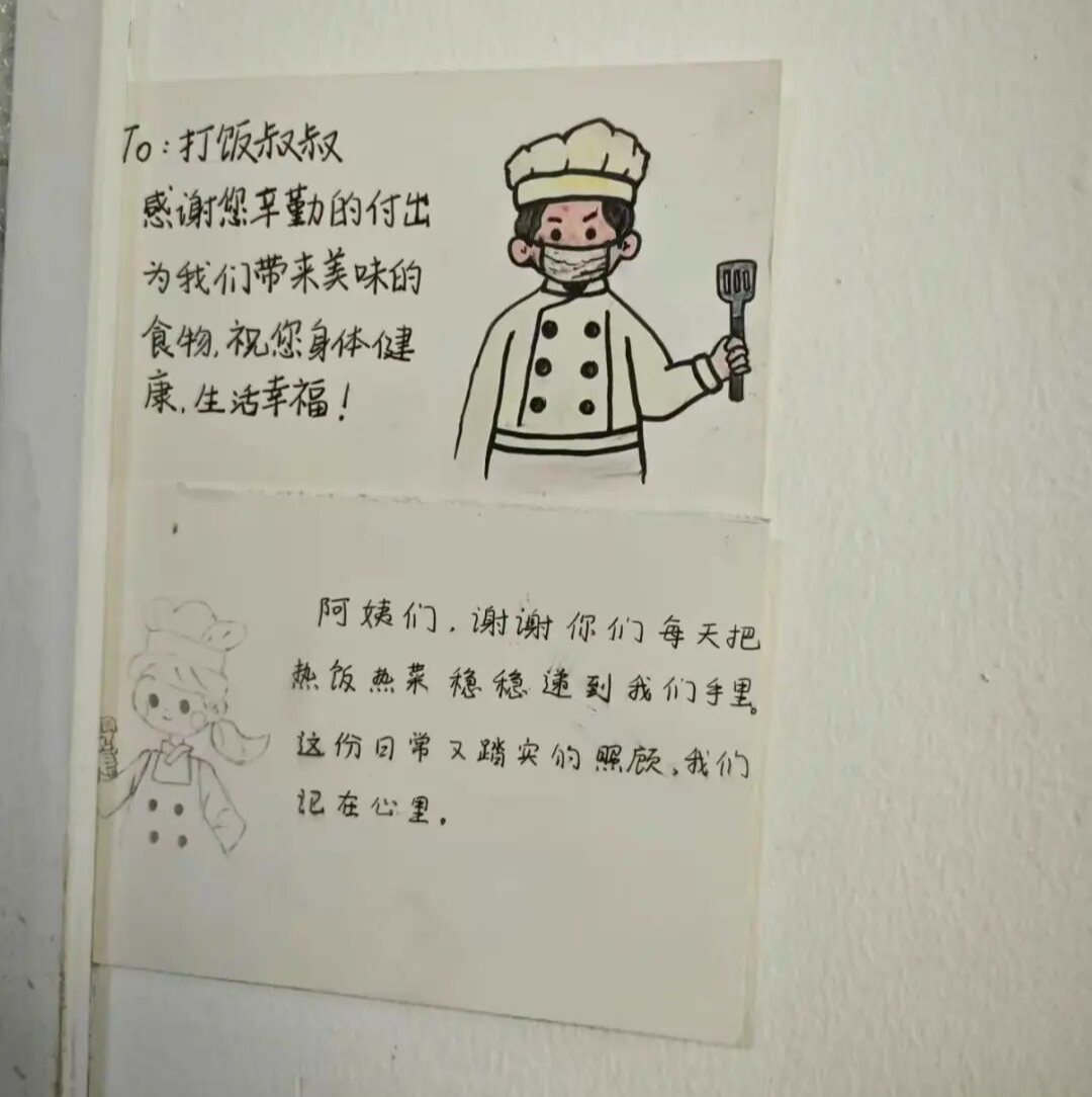 大学生给食堂叔叔备注加点粉，却惊喜收到一条信息……