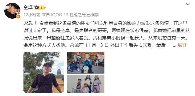 演员仝卓表弟已成功获救，中使馆通报