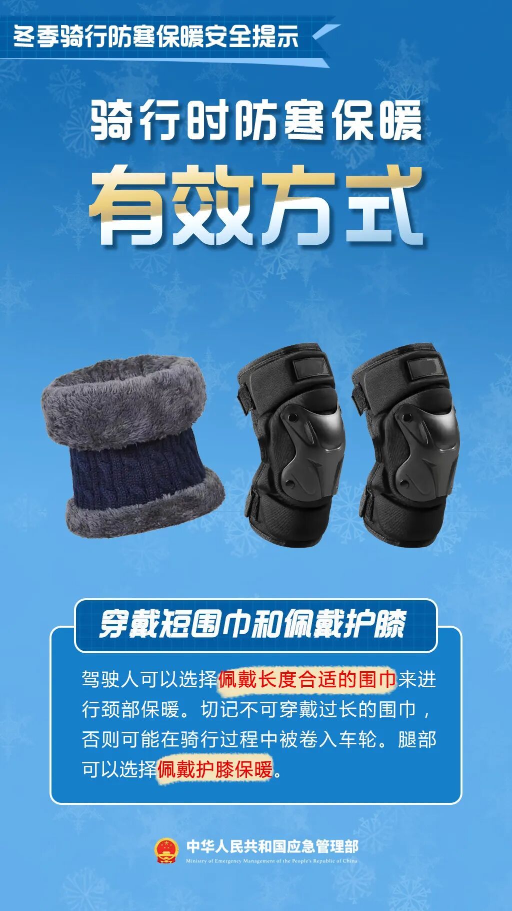 警惕！电动车“御寒神器”变成“夺命利器”