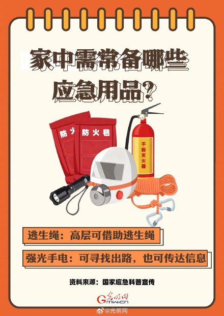 高层建筑火灾牢记躲火避烟 高层建筑火灾牢记躲火避烟