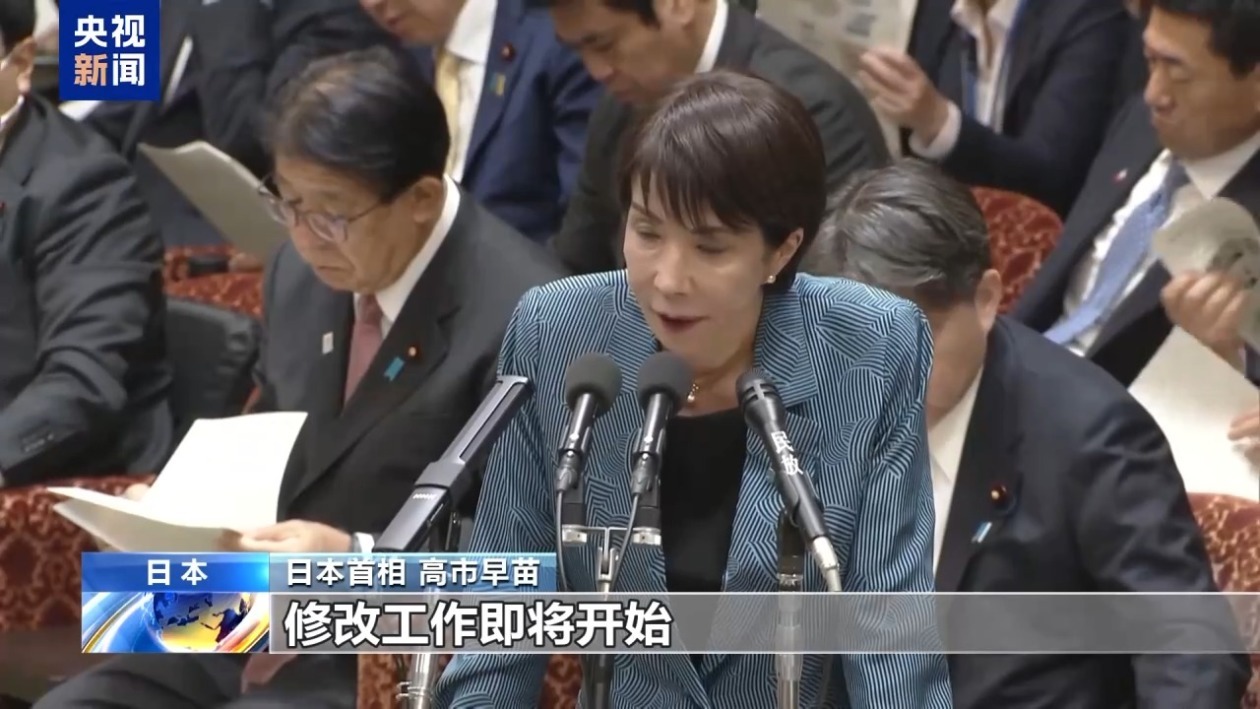 “毒苗”当拔！ 警惕高市复刻危险历史剧本