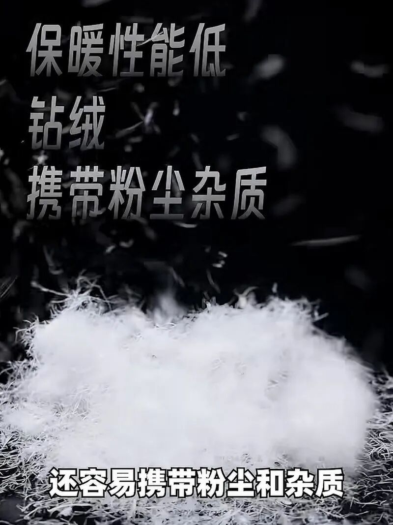 以丝代绒？寒潮下的羽绒服消费陷阱，消费者该如何维权