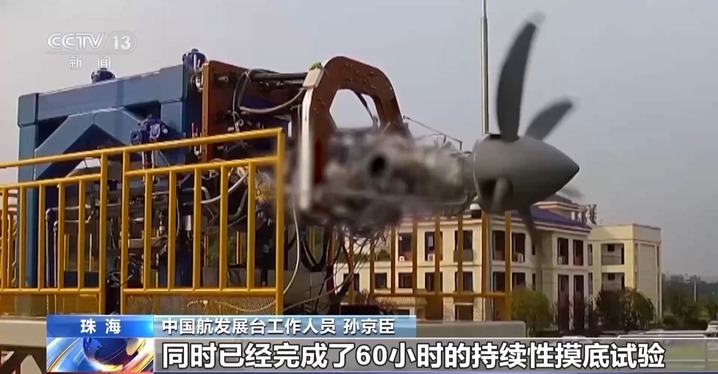 告别“喝油”时代 无油飞机发动机首次亮相通航展