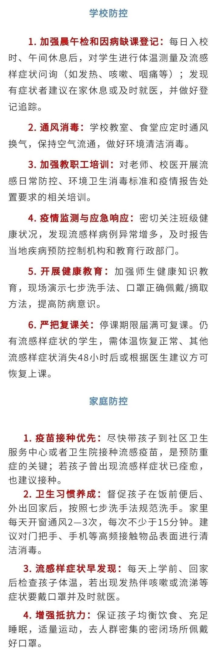多班停课！常州疾控紧急提醒