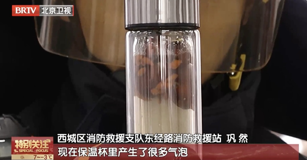 消防紧急提醒：保温杯里放这些，可能瞬间“爆炸”！