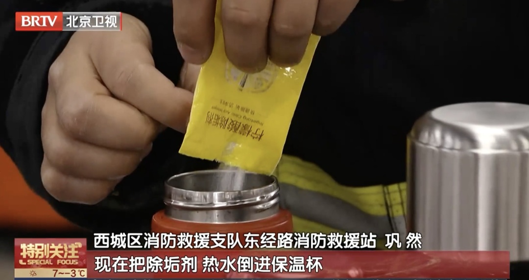 消防紧急提醒：保温杯里放这些，可能瞬间“爆炸”！