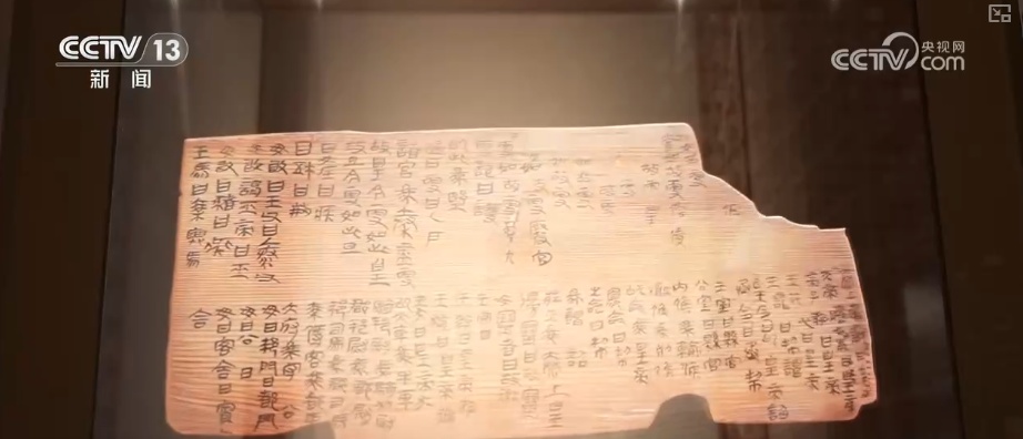 数字赋能千年简牍焕新彩 文物“活”起来让中华文明可感可知