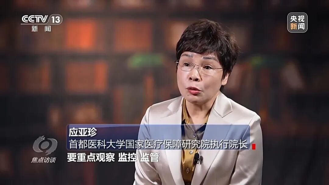 两年骗保超1200万元！这家中医馆背后有何“猫腻”？