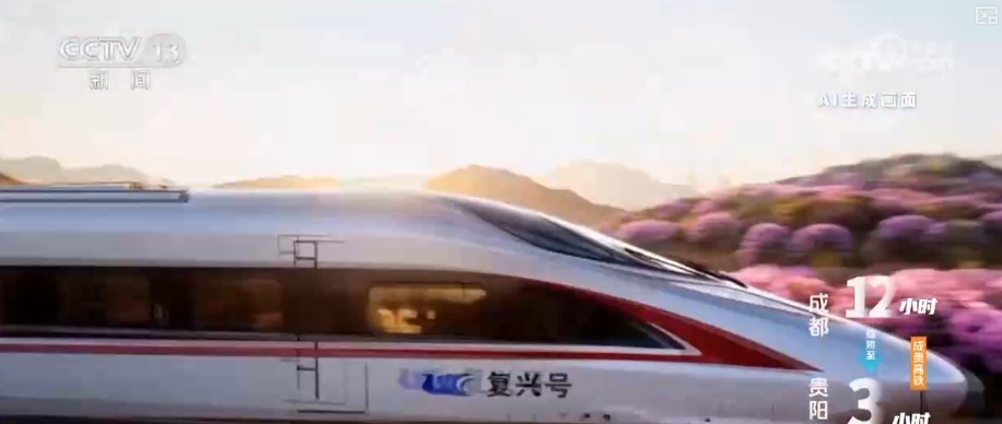 从“连峰际天兮,飞鸟不通”到市市通高铁 一日千里的交通“加速度”为经济注入强引擎 从“连峰际天兮,飞鸟不通”到市市通高铁 一日千里的交通“加速度”为经济注入强引擎