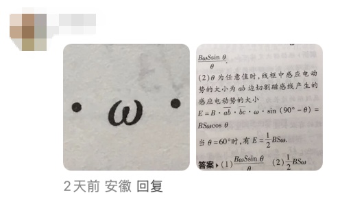 “眼里没有对知识的渴望，全是表情包……”