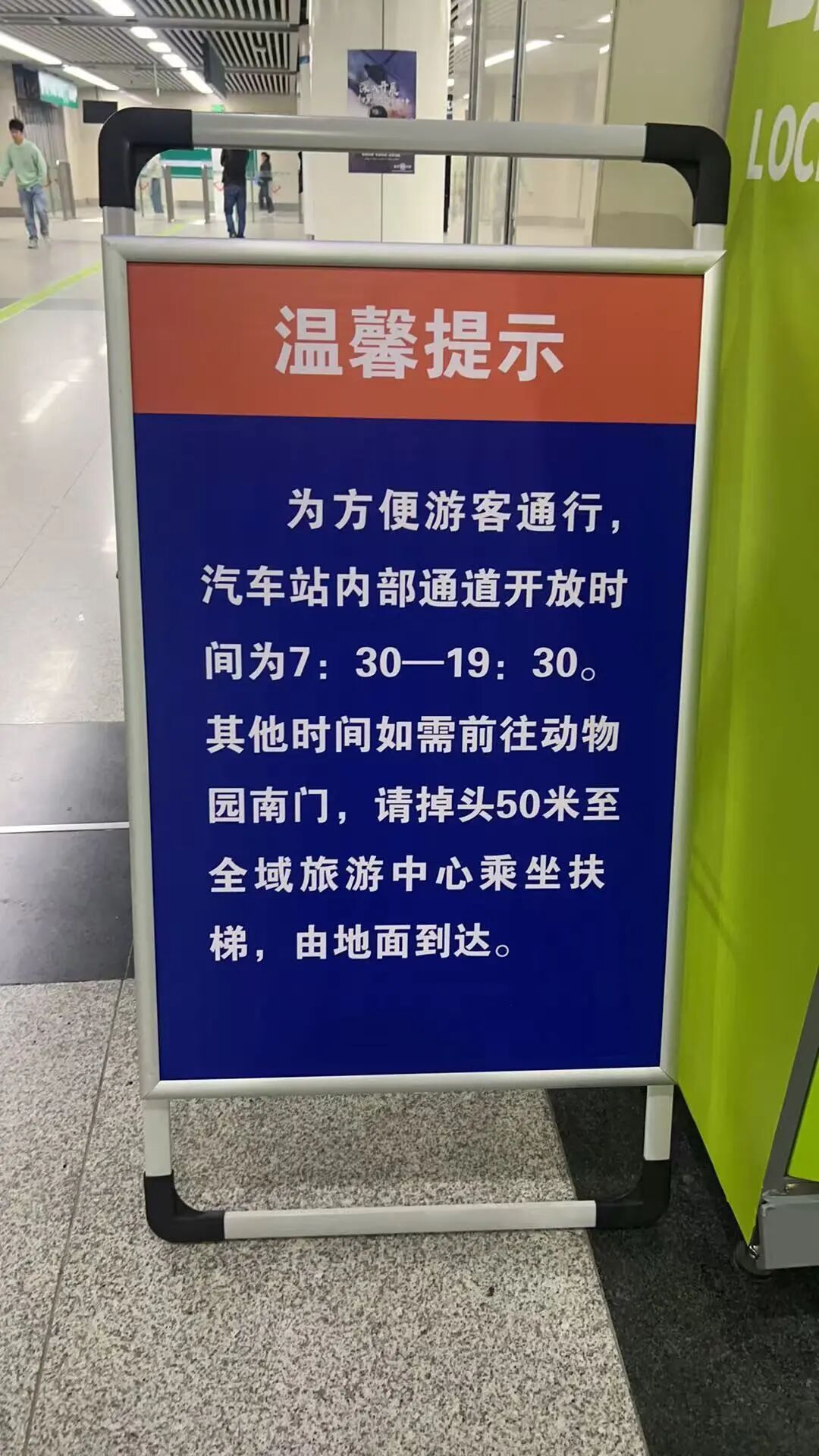 明日开放！南京站5分钟到红山动物园