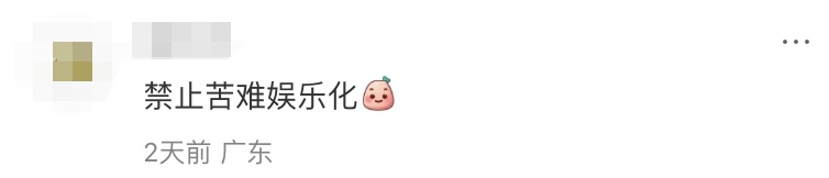 “眼里没有对知识的渴望，全是表情包……”