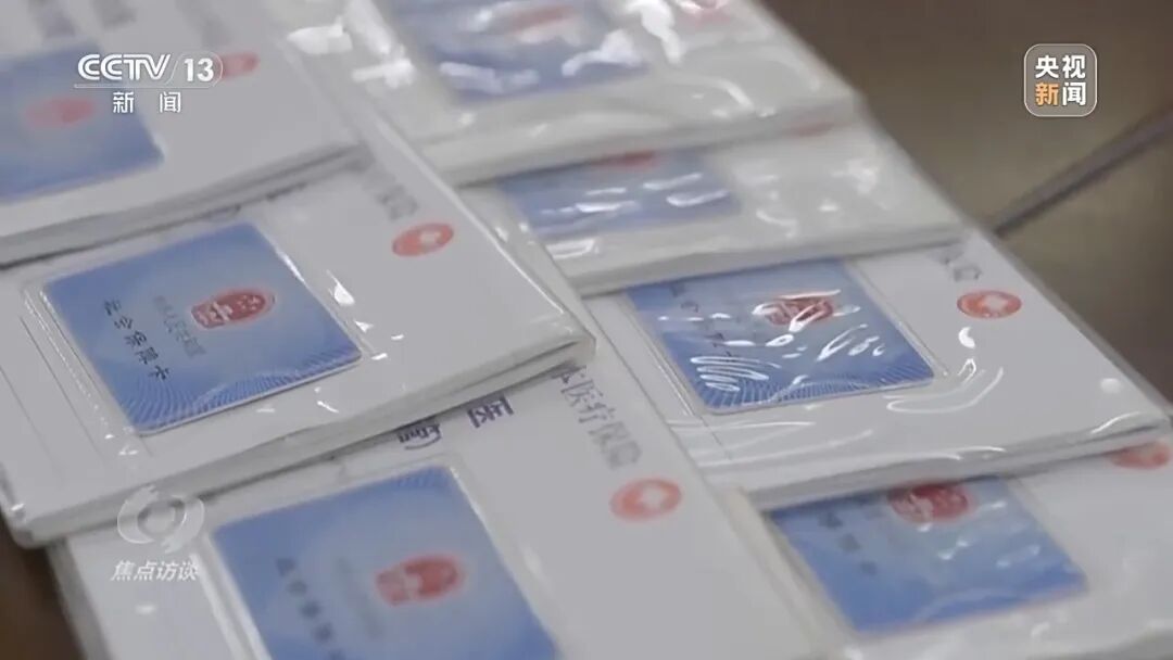 两年骗保超1200万元！这家中医馆背后有何“猫腻”？