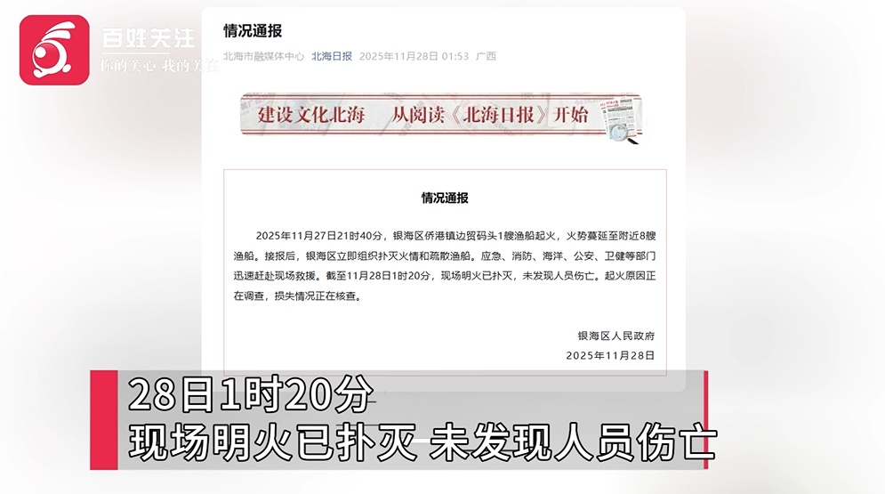 一码头渔船起火，船主纷纷“开船跑”，还撞出一条消防救援道