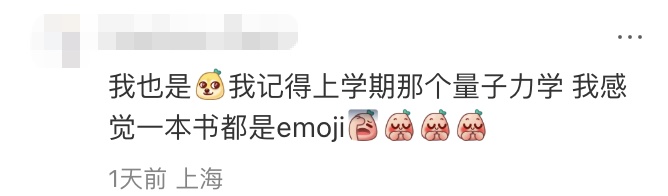 “眼里没有对知识的渴望，全是表情包……”