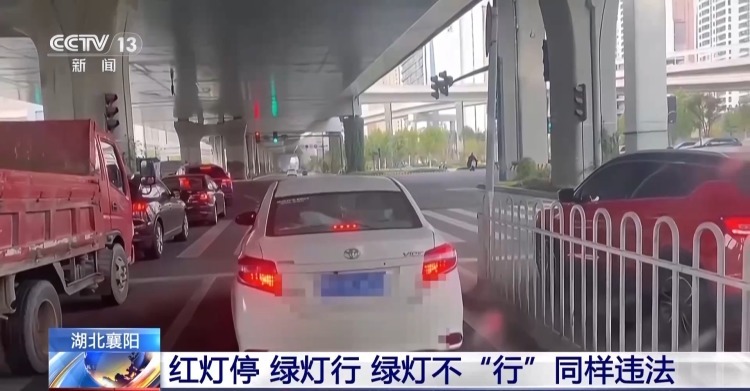 @司机朋友：绿灯不“行”同样违法