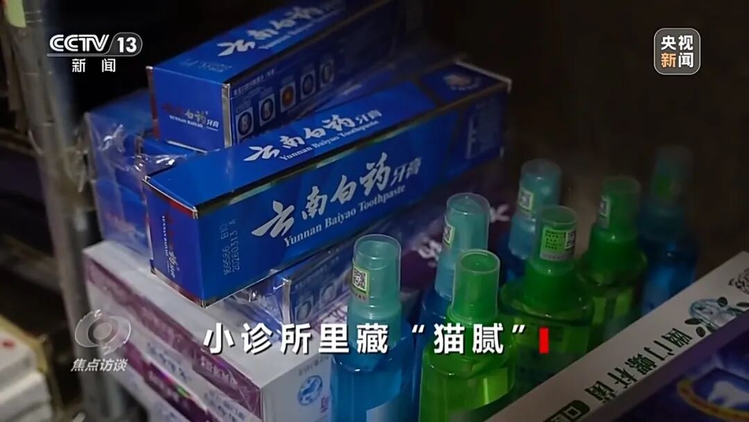 两年骗保超1200万元！这家中医馆背后有何“猫腻”？