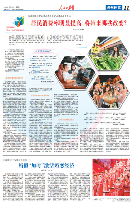 2025年中国情绪消费市场规模预计突破2万亿