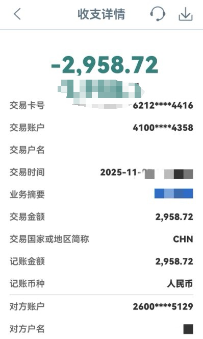 警方紧急拦截，保住210余万元！