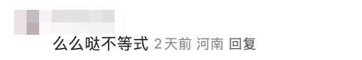 “眼里没有对知识的渴望，全是表情包……”